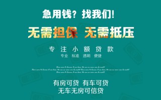 深圳1私借短借-深圳1贷款只要身份证贷款-深圳1民间私借