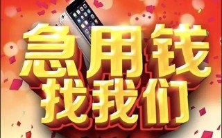 深圳1快速借钱-深圳1个人正规借贷-深圳1个人短借