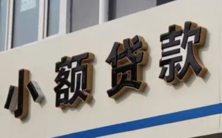深圳1民间小额借贷-深圳1个人空放联系方式-深圳1个人放水