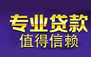 深圳1空放私借民间借贷-深圳1生意贷-深圳1私人贷款额