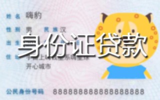 深圳1贷款私借空放-深圳1地区短借-深圳1私人借贷不查征信
