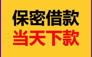深圳1空放借钱不看资产-深圳1私人空放二次私借-深圳1空放借款