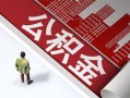 深圳1民间借贷-深圳1民间私借-深圳1私人创业贷款