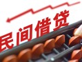 深圳1借钱当天放款-深圳1个人正规借贷-深圳1大额短借