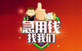 深圳1借钱借款-深圳1快速借私借-深圳1用身份证借私借