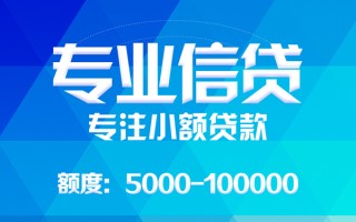 深圳1应急贷款-深圳1贷款信用贷款-深圳1哪里可以借私借