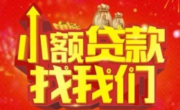 深圳1空放24小时上门放款-深圳1哪里可以借钱-深圳1民间借贷联系方式 深圳1空放24小时上门放款-深圳1哪里可以借钱-深圳1民间借贷联系方式