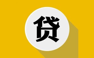 深圳1私人贷款都有哪些平台-深圳1民间短期水钱借款-深圳1个人小额贷款