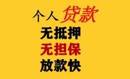 深圳1民间借贷私人放款-深圳1私人身份证借私借-深圳1短借短拆 深圳1民间借贷私人放款-深圳1私人身份证借私借-深圳1短借短拆