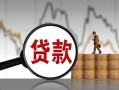 深圳1民间短期私借借款-深圳1无抵押私借空放-深圳1短借