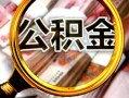 深圳1身份证小额贷款-深圳1民间借贷无视黑白-深圳1空放贷款