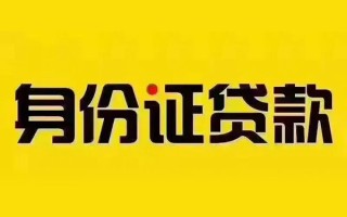 深圳1短借急用钱-深圳1民间短借-深圳1短借空放
