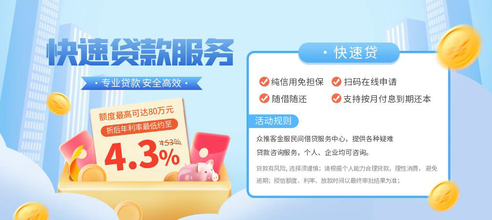 深圳1空放24小时上门放款