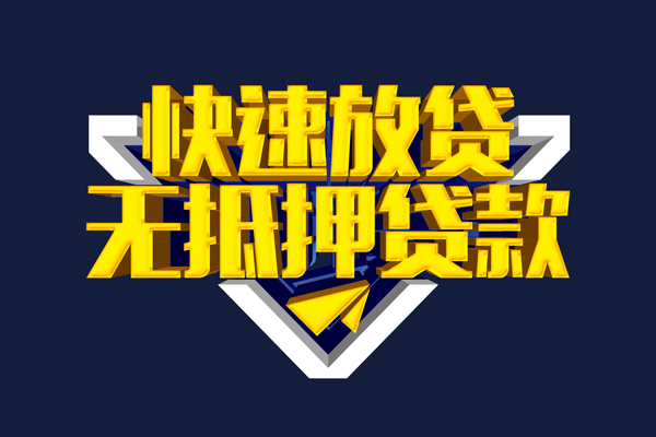 深圳1快速借钱-深圳1私借空放免费上门-深圳1无抵押小额贷款-第1张图片-成都私人借钱服务中心 深圳1快速借钱-深圳1私借空放免费上门-深圳1无抵押小额贷款-第1张图片-成都私人借钱服务中心
