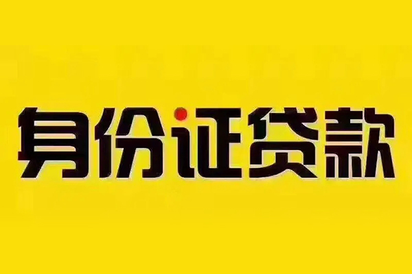 深圳1短借急用钱-深圳1民间短借-深圳1短借空放-第1张图片-成都私人借钱服务中心 深圳1短借急用钱-深圳1民间短借-深圳1短借空放-第1张图片-成都私人借钱服务中心
