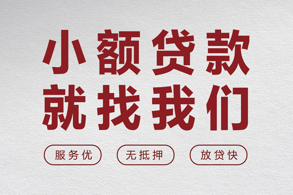 深圳1个人借贷放款-深圳1私借短借-深圳1私人借钱电话-第1张图片-成都私人借钱服务中心 深圳1个人借贷放款-深圳1私借短借-深圳1私人借钱电话-第1张图片-成都私人借钱服务中心