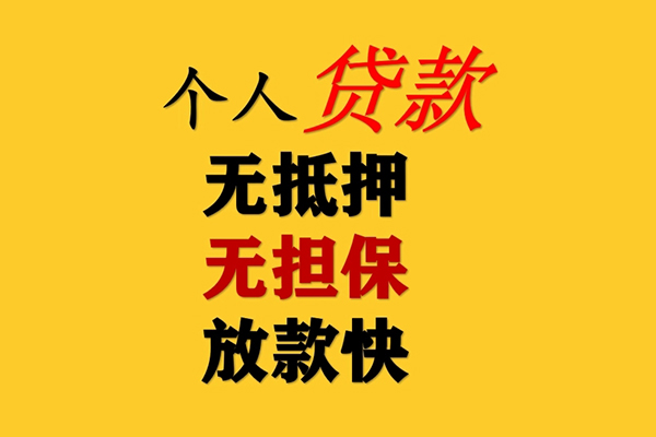 深圳1民间借贷私人放款-深圳1私人身份证借私借-深圳1短借短拆-第1张图片-成都私人借钱服务中心 深圳1民间借贷私人放款-深圳1私人身份证借私借-深圳1短借短拆-第1张图片-成都私人借钱服务中心