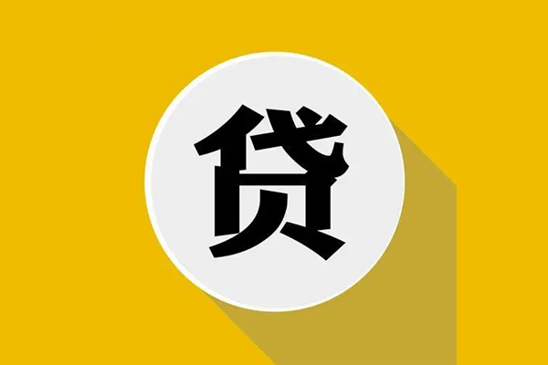 深圳1私人贷款都有哪些平台-深圳1民间短期水钱借款-深圳1个人小额贷款-第1张图片-成都私人借钱服务中心 深圳1私人贷款都有哪些平台-深圳1民间短期水钱借款-深圳1个人小额贷款-第1张图片-成都私人借钱服务中心