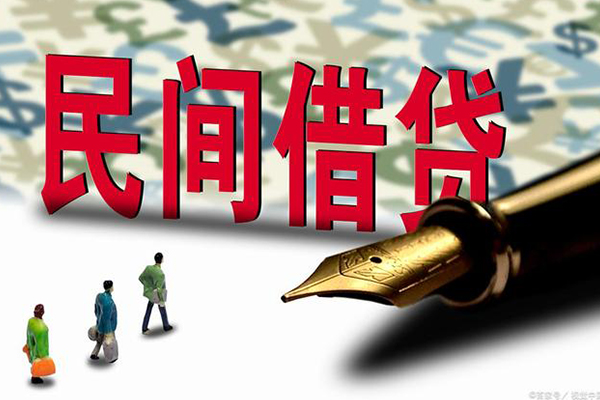 深圳1上门空放-深圳1信用贷款-深圳1民间借贷-第1张图片-成都私人借钱服务中心 深圳1上门空放-深圳1信用贷款-深圳1民间借贷-第1张图片-成都私人借钱服务中心