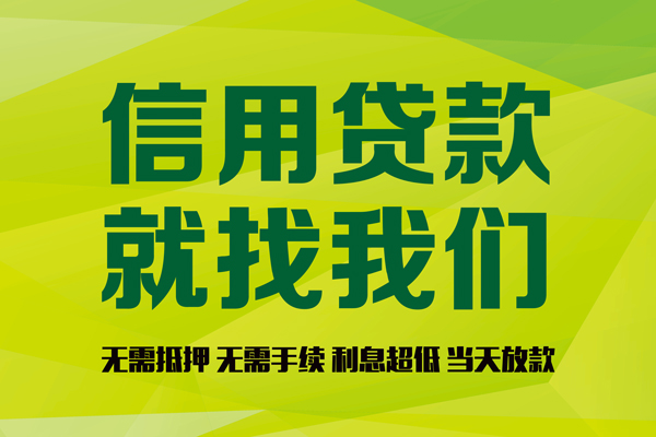 深圳1私借空放直接上门-深圳1小额私人借贷-深圳1私人借钱-第1张图片-成都私人借钱服务中心 深圳1私借空放直接上门-深圳1小额私人借贷-深圳1私人借钱-第1张图片-成都私人借钱服务中心