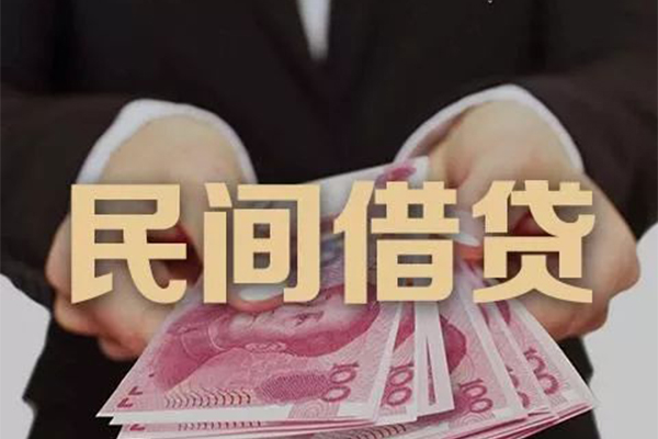 深圳1民间大额借贷-深圳1小额信用贷款-深圳1短借当天借钱-第1张图片-成都私人借钱服务中心 深圳1民间大额借贷-深圳1小额信用贷款-深圳1短借当天借钱-第1张图片-成都私人借钱服务中心