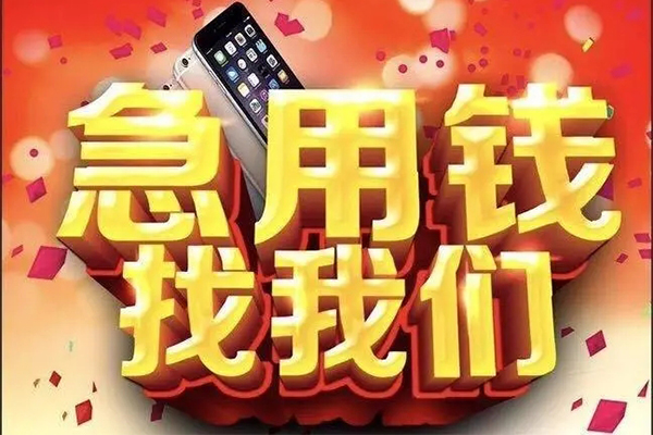 深圳1快速借钱-深圳1个人正规借贷-深圳1个人短借-第1张图片-成都私人借钱服务中心 深圳1快速借钱-深圳1个人正规借贷-深圳1个人短借-第1张图片-成都私人借钱服务中心