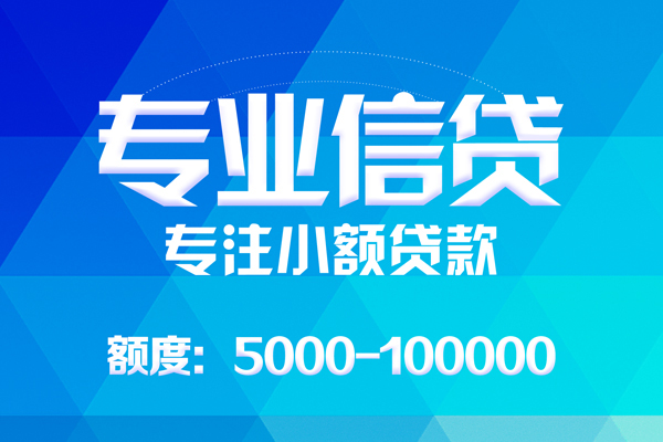 深圳1应急贷款-深圳1贷款信用贷款-深圳1哪里可以借私借-第1张图片-成都私人借钱服务中心 深圳1应急贷款-深圳1贷款信用贷款-深圳1哪里可以借私借-第1张图片-成都私人借钱服务中心
