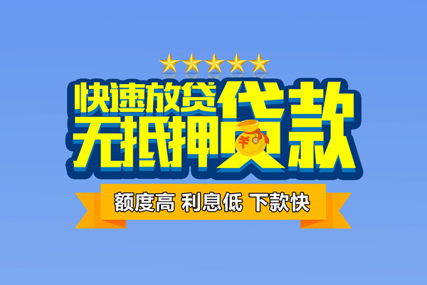 深圳1贷款-深圳1贷款私借空放-深圳1私借空放免费上门-第1张图片-成都私人借钱服务中心 深圳1贷款-深圳1贷款私借空放-深圳1私借空放免费上门-第1张图片-成都私人借钱服务中心