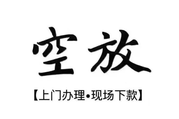 深圳1借钱当天放款-深圳1快速借钱-深圳1私人创业贷款-第1张图片-成都私人借钱服务中心 深圳1借钱当天放款-深圳1快速借钱-深圳1私人创业贷款-第1张图片-成都私人借钱服务中心