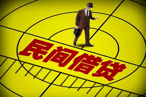 深圳1民间借贷-深圳1哪有民间借贷-深圳1短借当天借钱-第1张图片-成都私人借钱服务中心 深圳1民间借贷-深圳1哪有民间借贷-深圳1短借当天借钱-第1张图片-成都私人借钱服务中心